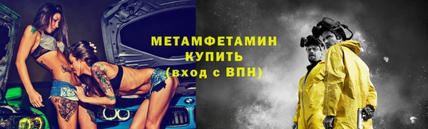 метамфетамин Богородицк