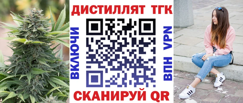 Дистиллят ТГК жижа Городовиковск